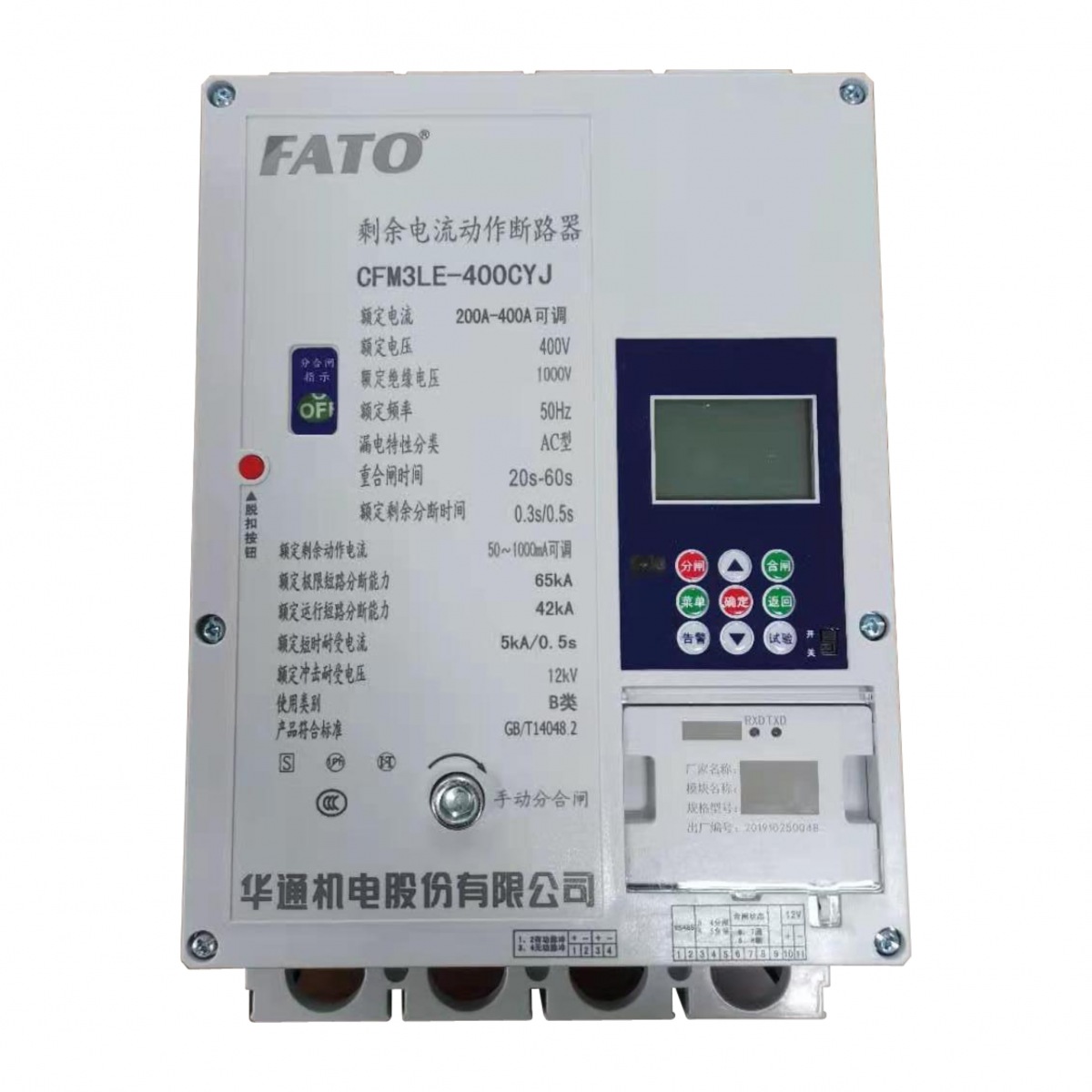 CFM3LE(CYJ)計量用剩余電流動作斷路器