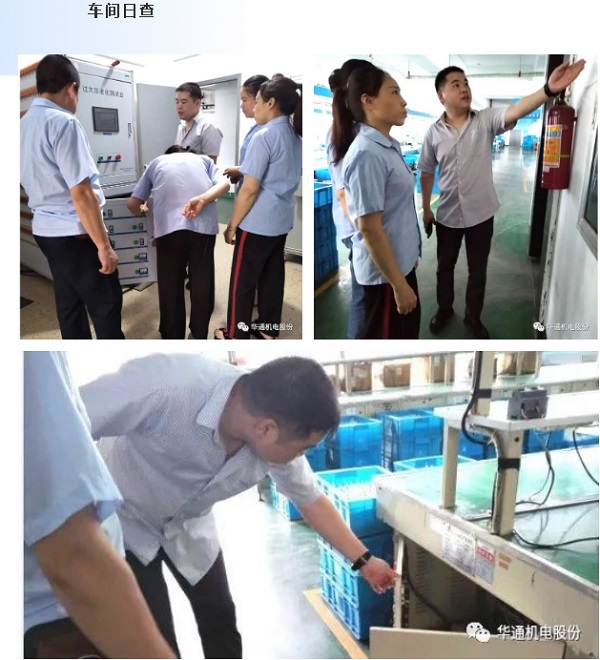 車間日查集合圖（網(wǎng)站）.jpg