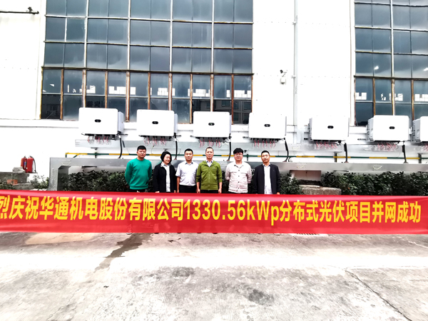 并網(wǎng)成功合影修網(wǎng).jpg