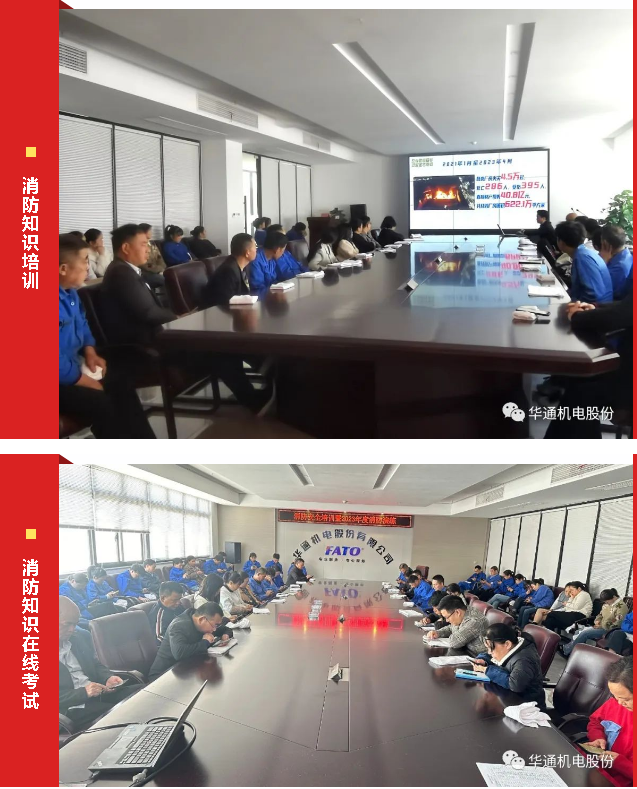 消防培訓(xùn).png