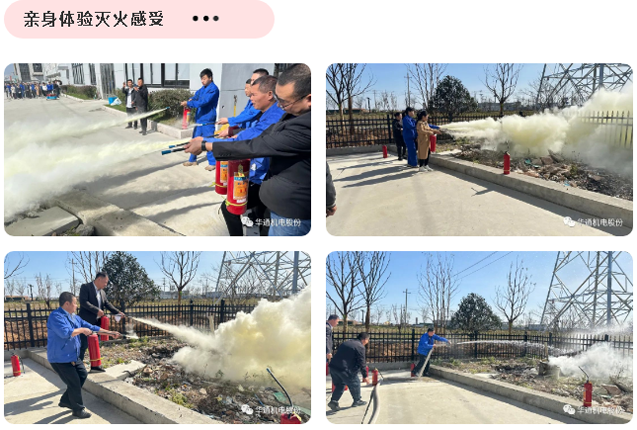 體驗(yàn)滅火感受（網(wǎng)）.png